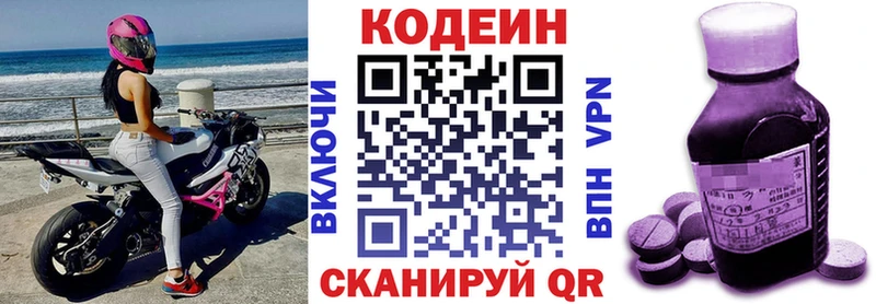 Кодеиновый сироп Lean Purple Drank Сурск
