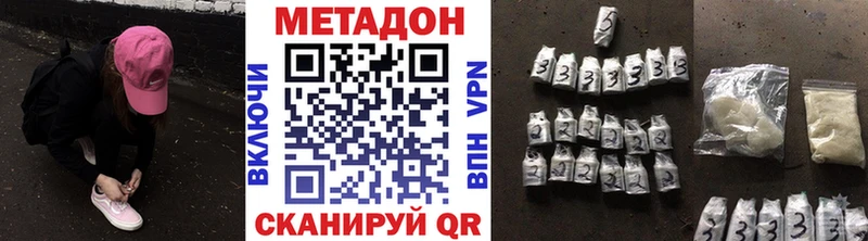 МЕТАДОН белоснежный  Сурск 