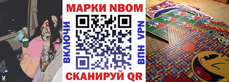 Марки NBOMe 1500мкг  Сурск 